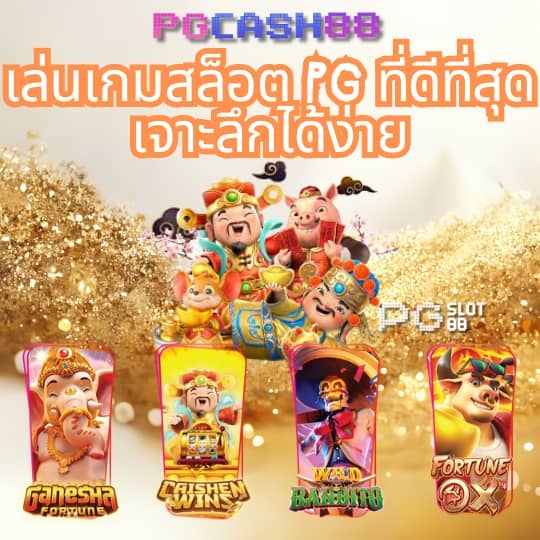4×4 สล็อต168